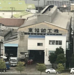 自由鍛造　大阪　